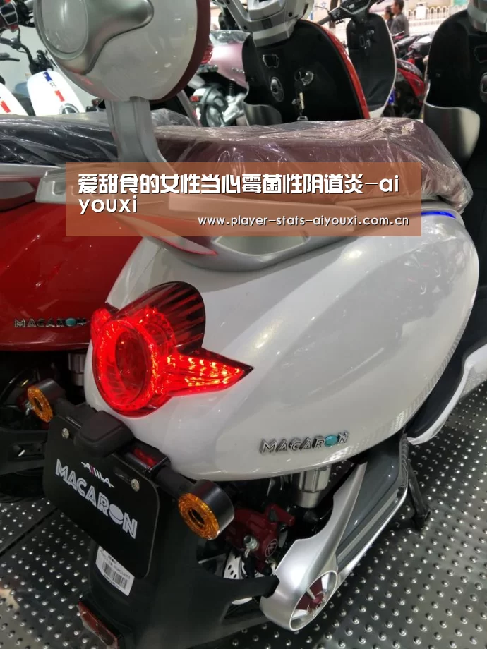 爱甜食的女性当心霉菌性阴道炎-aiyouxi